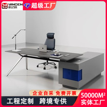 老板办公桌椅组合简约现代高档轻奢总裁桌办公室大班台经理主管桌