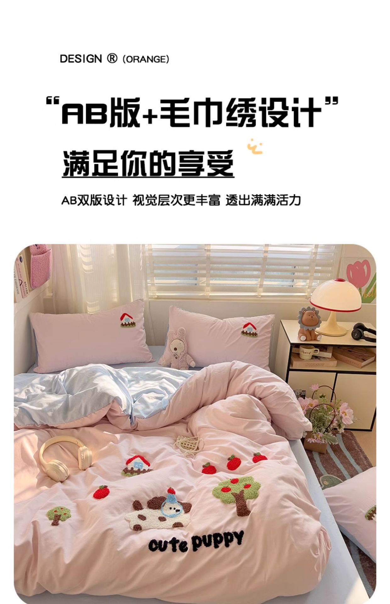 复制_卡通毛巾绣水洗棉床上用品四件套可爱被套床.jpg