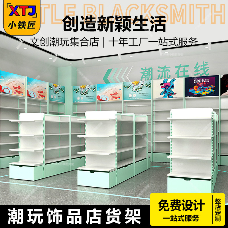 Trendy Toy Store Pegboard Shelves, Collectible Figurine Blind Box Display Rack, Cultural and Creative Toy Boutique Display Cabinet