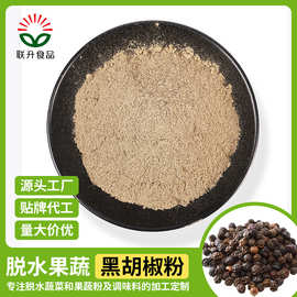 海盐黑胡椒粒研磨瓶调料欧芹碎百里香迷迭香西餐牛排轻食西式调料