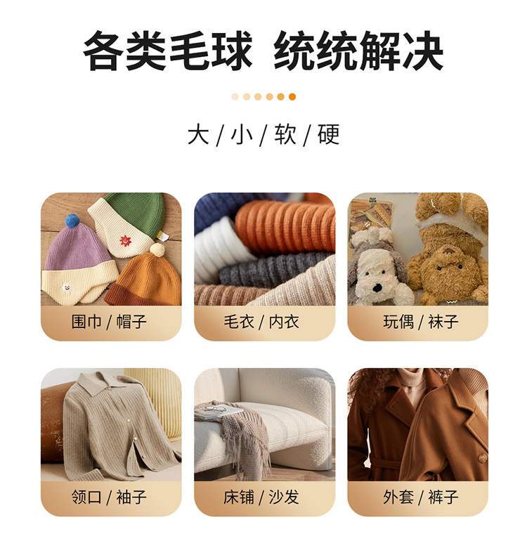 毛球修剪器9.jpg