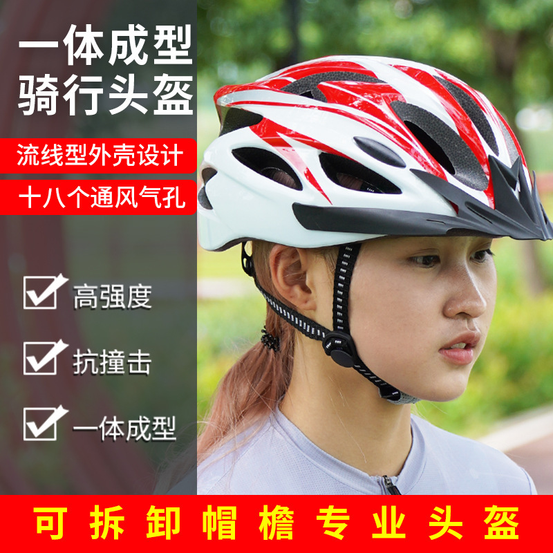 One-piece mountain bike helmet with brim ultra-light breathable unisex city commuter bicycle helmet
