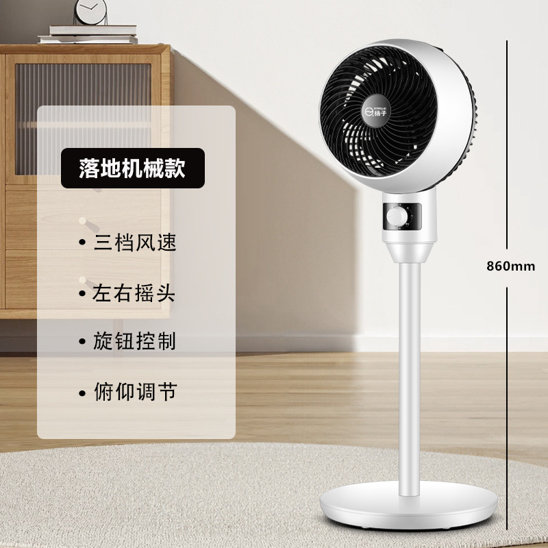 Ventilador de circulación de aire Yangzi, ventilador eléctrico de mesa para el hogar, silencioso, de doble uso, con cabezal móvil, para dormitorio, compatible con una pieza