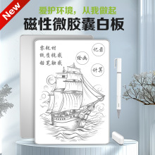 20寸无边框液晶白板微胶囊磁性练写字画板白底黑板环保护眼手写板