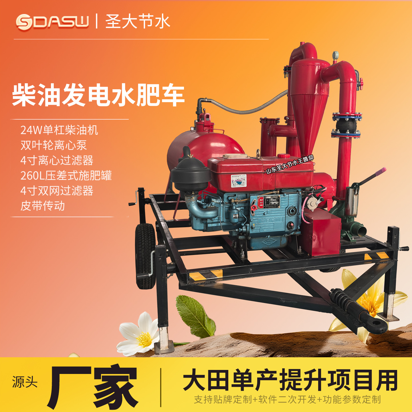 移動式柴油機水泵水肥一體機 大豆玉米小麥單產提升用移動施肥機