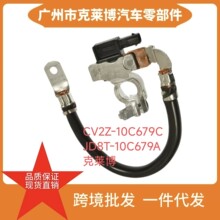 CV2Z-10C679-C���ø��ؼ��껪���˹��ƿ���������JD8T10C679AC