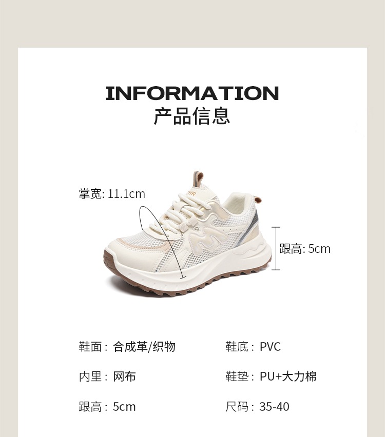 Giày sneaker nữ chunky đế dày tăng chiều cao 5cm, lưới thoáng khí, siêu nhẹ — IF11E màu be chi tiết 8