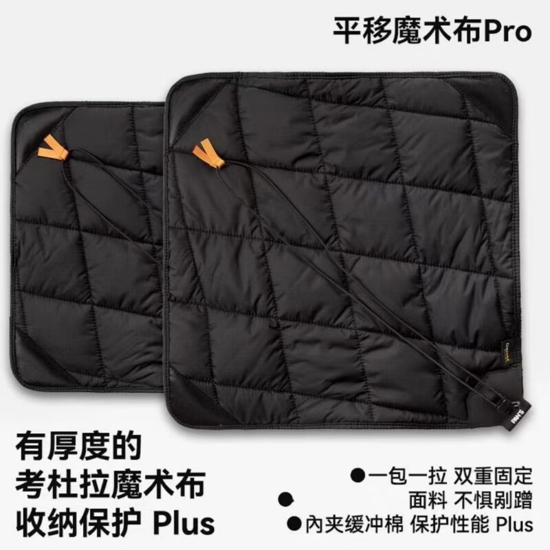 Film and Television Hurricane Magic Cloth Pro Mirrorless Camera Lens Inner Bag Storage Protective Cover Made of Cordura Fabric, Wear-Resistant Film and Television Hurricane Magic Cloth Pro Mirrorless Camera Lens Inner Bag Storage Protective Cover Made of Cordura Fabric, Wear-Resistant