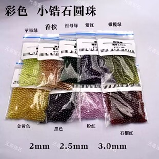 2mm2.5mm3mm�A������ɫ�ʯС���� ���ݲ�ɫС�A�錚ʯ����