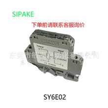 斯帕克直流片式光耦 导轨超薄光电耦合器SY6E02原装正品SIPAKE