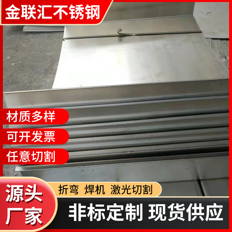 316L不锈钢水槽 不锈钢槽钢槽 304不锈钢天沟 201不锈钢 可加工