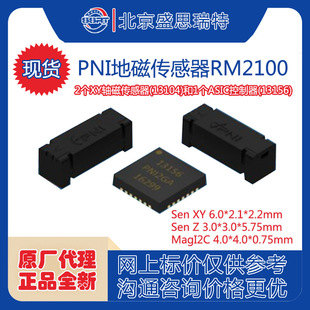 Rm2100-Agv Car Floor Magnetic Sensor Assembly Pni Rm2100 Components 13104 and 13156