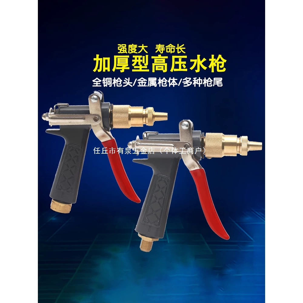 Автоматическая машина для мытья автомобилей с черным котом, пистолет-распылитель высокого давления, бытовая машина для чистки 280/380/55/58, универсальная медная головка водяного пистолета 360, аксессуары