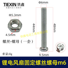 Lȹ̶ݽzĸ6*40ݽzĸ׹̶ݽzʮM6ĸ01858