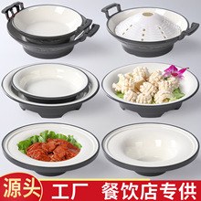 密胺雪花肥牛干冰盘鲜毛肚盘鸭肠大刀腰片乌鱼专用商用盘火锅餐具