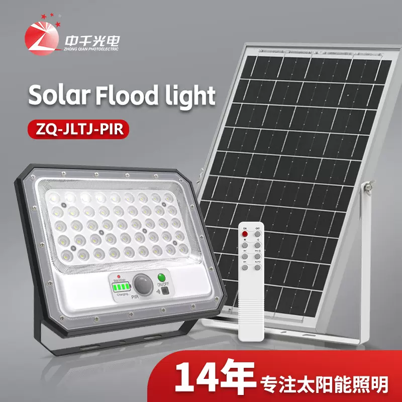 太阳能投光灯跨境户外庭院别墅人体红外感应分体太阳能灯IP65防水