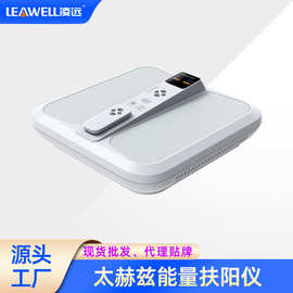 厂家直供足疗太赫兹气血温通康养仪内生热减肥仪