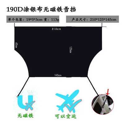 Car Snow Shield Magnet Snow Sun shade - 190d-silver-coated-cloth-210125-front-rope
