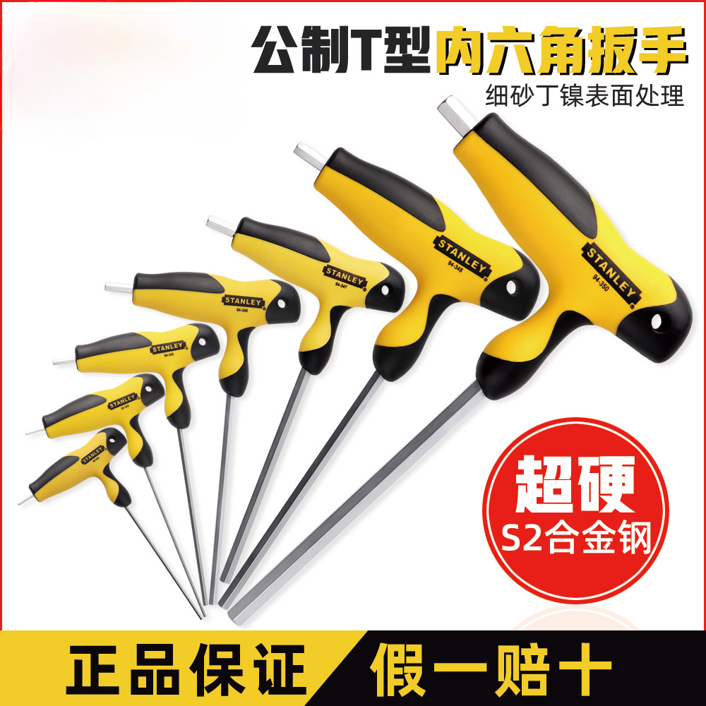 T型内六角扳手单个公制带柄平球头6角扳手六棱角螺丝刀套装