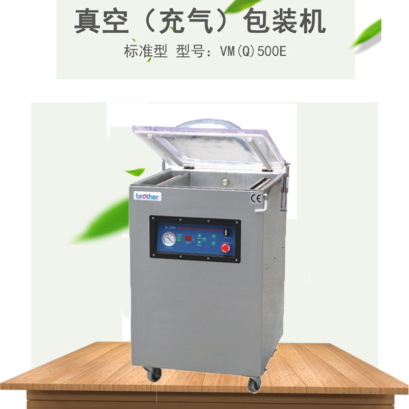 brother兄弟VM(Q)500E真空包装机 食品真空机 真空封口包装机