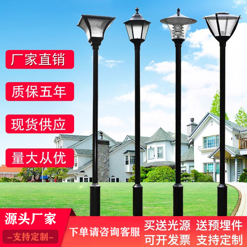 Outdoor Garden Light Led Waterproof 3.35m Community Courtyard House Lighting Street Light Landscape Courtyard Lighting