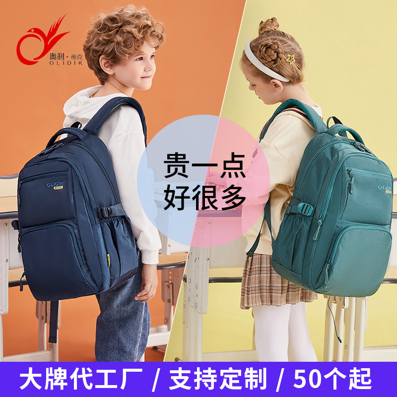 Schoolbags for Primary School Students, Lightweight Boys, Fourth, Fifth and Sixth Grade, Spine Protection and Load Reduction, Large Capacity, Middle School Students, Junior High School Students, Schoolbags for Women