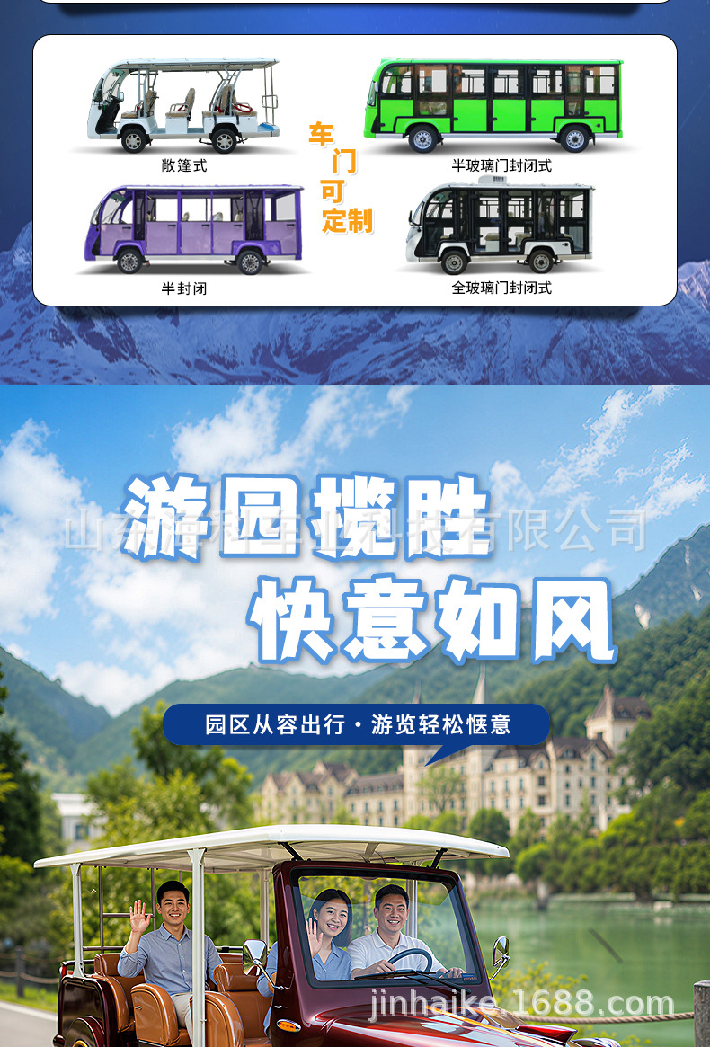 Jinhaike electric vintage car, electric sightseeing vehicle with 4 rows and 11 seats, four-wheeled vehicle for hotel and real estate tours, scenic area sightseeing