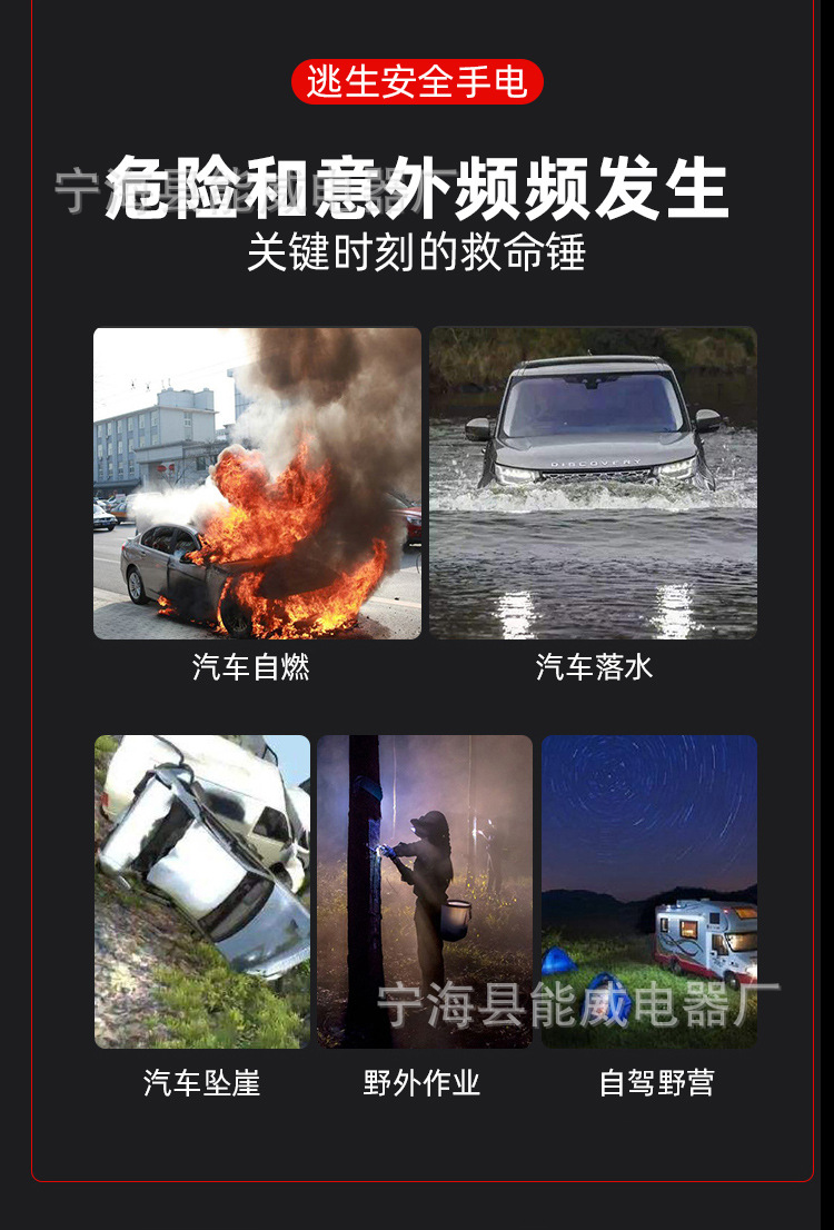 Car-mounted flashlight USB rechargeable portable fire emergency light household desk lamp safety hammer buzzer strong magnetic