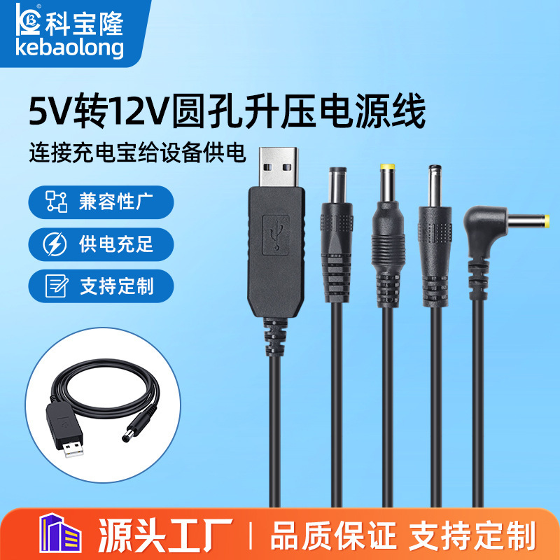 USB to Dc Boost Cable Tmall Elf 5V Boost 12V Suitable for Smart Speaker Xiaodu Router Charging Cable