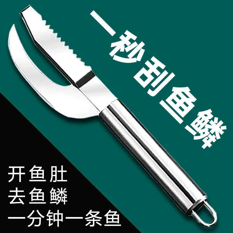 Рубанок для рыбьей чешуи нож для рыбьего живота бытовой утолщенный для удаления чешуи из нержавеющей стали и разрушения живота два в одном скребок для рыбной чешуи щетка для рыбной чешуи