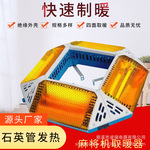 麻将机取暖器烤火炉四面通用电暖炉麻将桌四脚专用吊式外贸可做