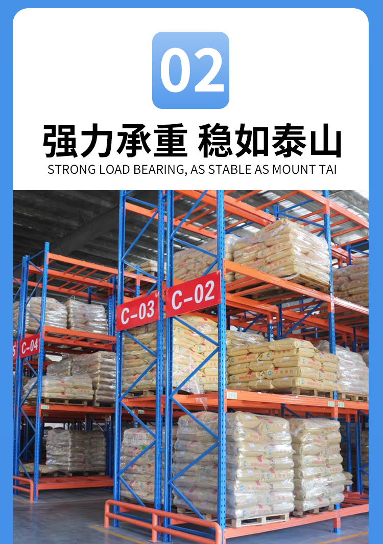 详情页重型货架_08.jpg