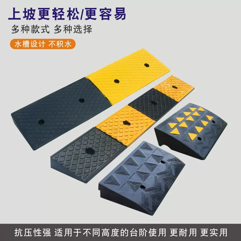 台阶垫斜坡垫马路牙子橡胶路沿坡汽车上坡垫门槛楼梯爬坡垫减速带