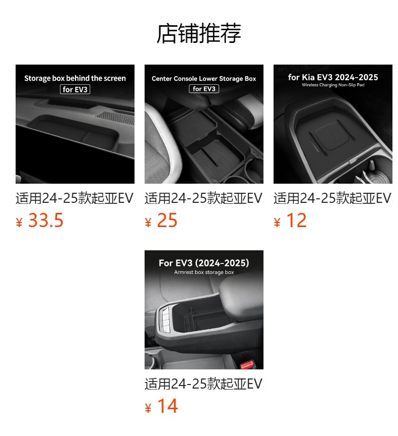 Suitable for 24-25 Kia Ev3 Central Control Water Cup Cover Protection Anti-Slip Mat Car Supplies Special Modification Accessories