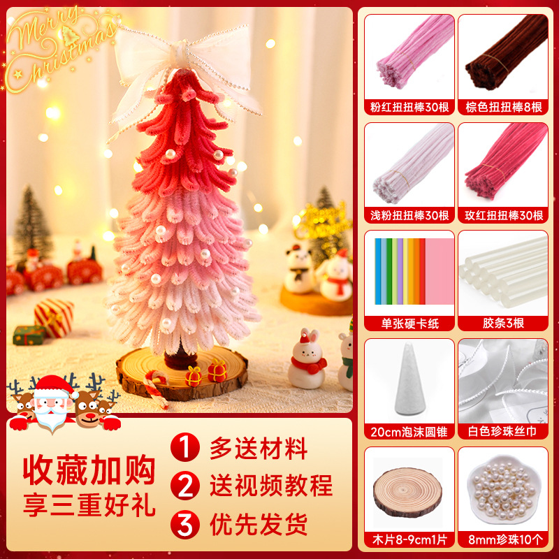 벚꽃 크리스마스 트리 [활 스타일] (풀 세트 재료를 포함한다)