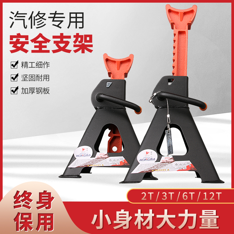 安保汽车维修支架轮胎固定3T换胎油千斤顶支撑架保险马凳