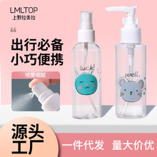 LMLTOP 卡通喷瓶便携旅行香水爽肤水分装喷瓶PET喷雾瓶单个装LM73