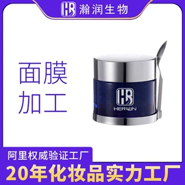 面部护理加工;身体护理加工;面膜加工定制