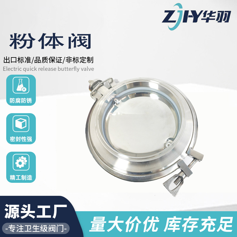304不锈钢快装粉体阀 大口径卫生级蝶阀卡箍式无残留罐底放料阀门