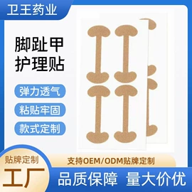 保健护具;其他美妆工具;其他居家日用