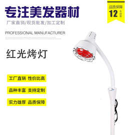 美容院暖灯美容灯美容仪红外线加热灯家用取暖灯红光仪器电烤灯