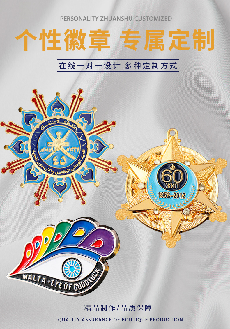 利辉徽章详情_01.jpg