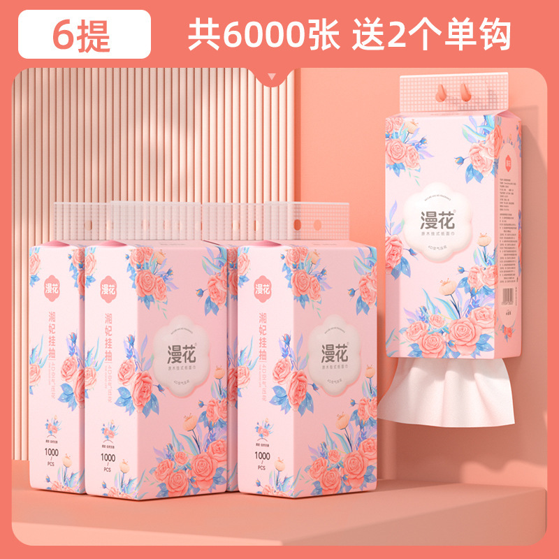 漫花10提箱装悬挂式抽纸家用纸巾4层原生木浆面巾纸餐巾抽纸批发|undefined
