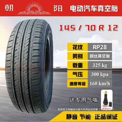 14570R12 Vacuum Tire 155/70R12 Vehicle tire