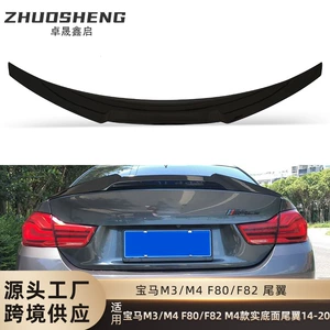 BMW M3 M4 F80 F82 üçün karbon naxışlı arxa spoyler qanadı