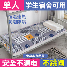 电热毯单人电褥子学生宿舍寝室家用除湿功率0.91.2常兴客