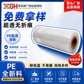 高透封窗膜PEVA封窗户塑料布超透封窗膜保温膜加厚eva塑料膜