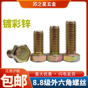 8.8�����\��������˨�ߏ����S�\�ݽzM6M8M10M12M16M20����GB5783