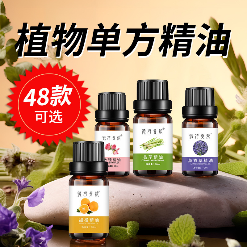 Single essential oil cross border aromatherapy essential oil beauty aromatherapy massage natural fragrance daily fragrance plant essential oil bottle