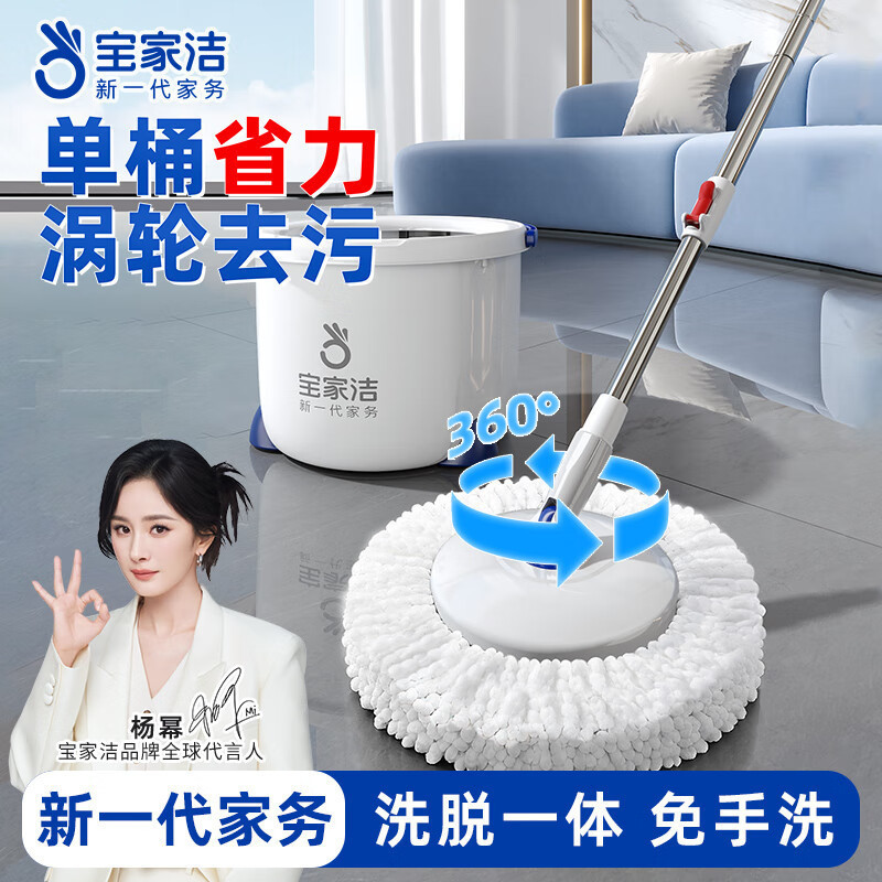 Bongjie Single-Bucket Rotating Mop for Home Use, One-Step Cleaning, 2026 New Model, Wash and Spin Integrated, Fully Automatic Dehydration, No Hand Washing Needed
